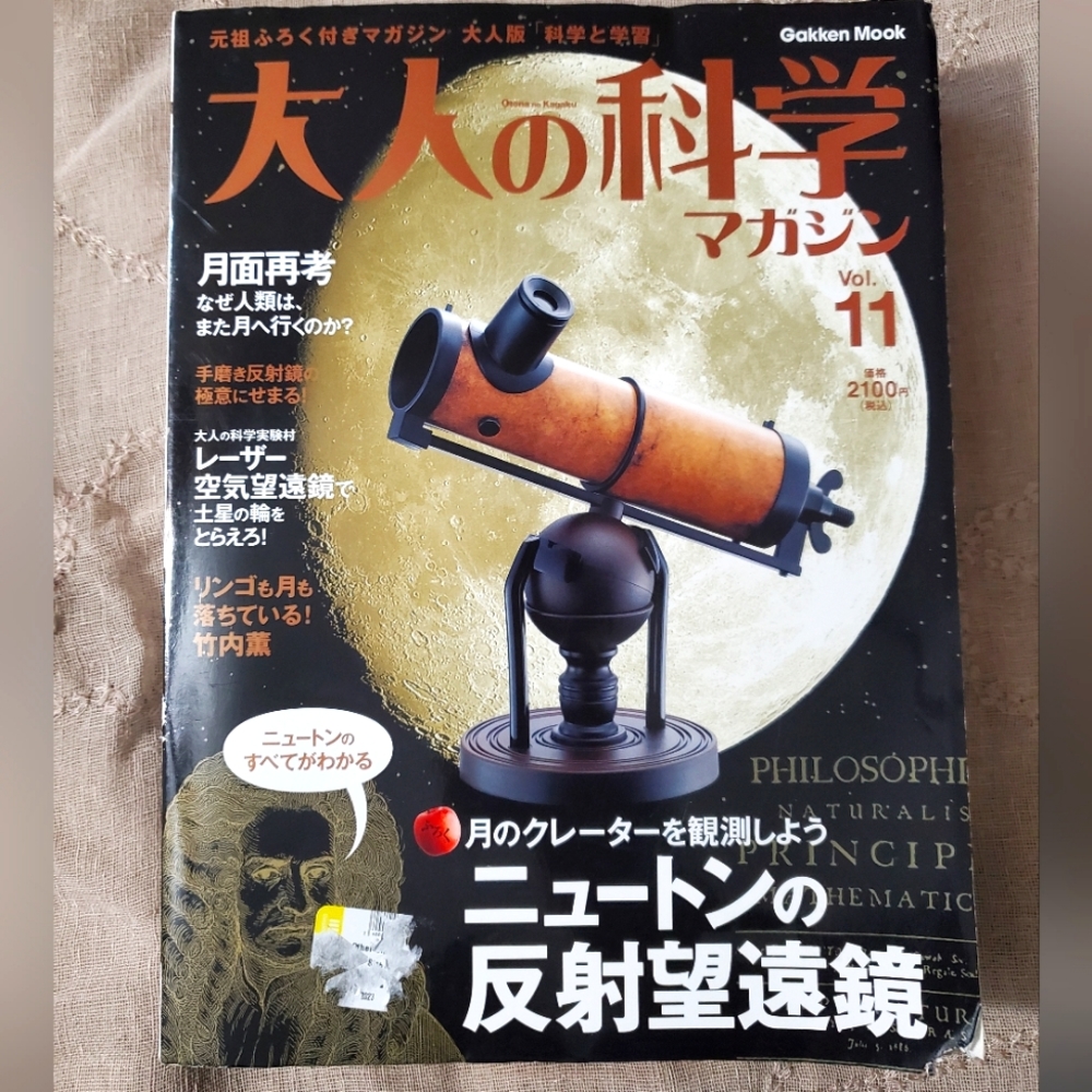😀 HAND CRAFTED telescope book and craft kit. Japanese Gakken Mook